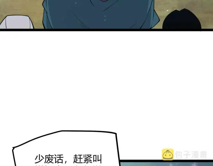 漫画《我来自游戏》第72话 归来！15级又如何？第115张图