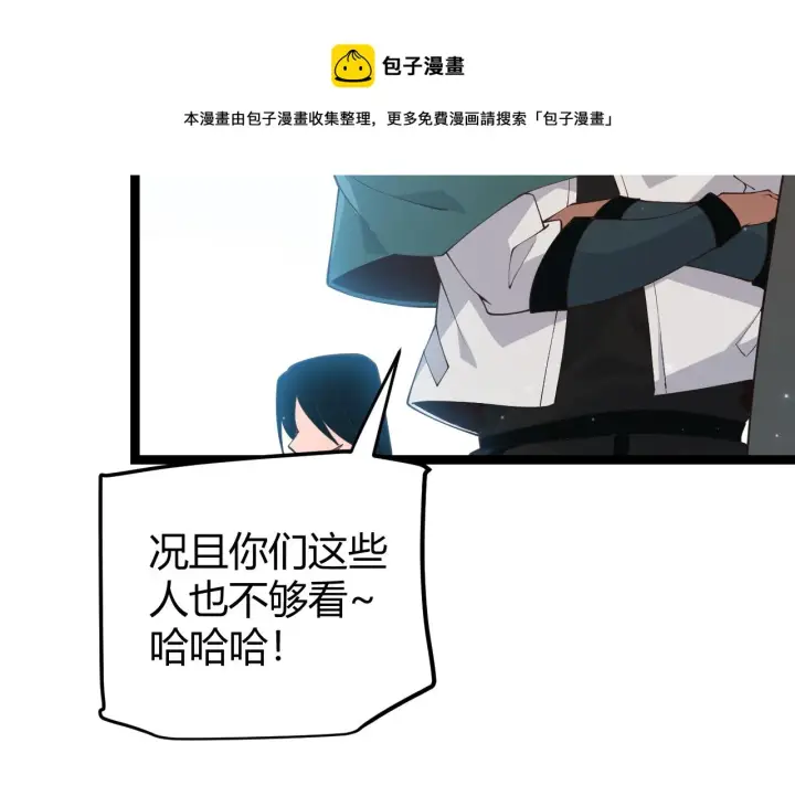 漫画《我来自游戏》第72话 归来！15级又如何？第117张图