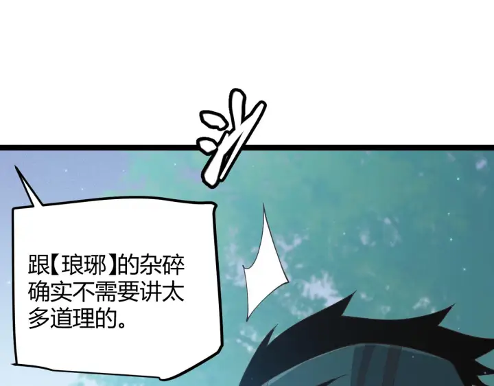 漫画《我来自游戏》第72话 归来！15级又如何？第118张图