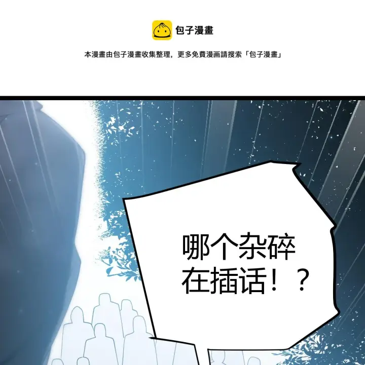 漫画《我来自游戏》第72话 归来！15级又如何？第121张图