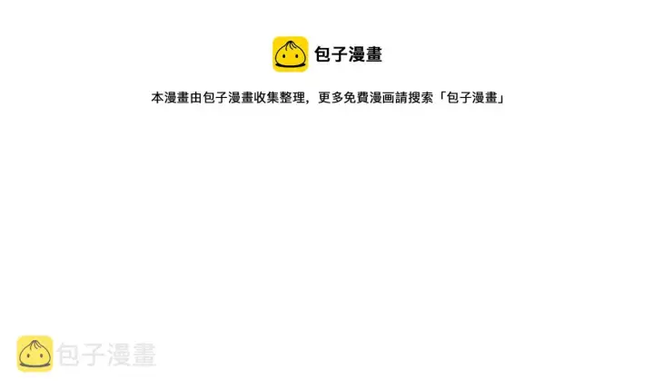 漫画《我来自游戏》第72话 归来！15级又如何？第125张图