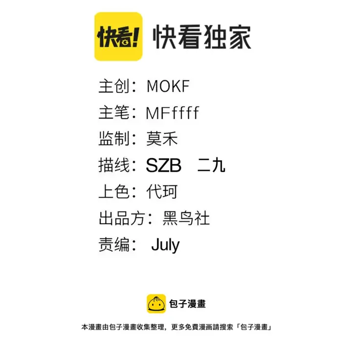 漫画《我来自游戏》第72话 归来！15级又如何？第13张图