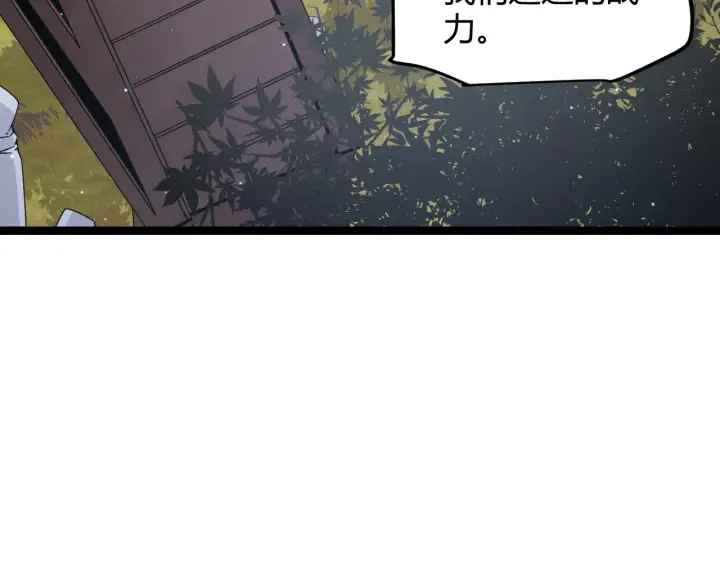 漫画《我来自游戏》第72话 归来！15级又如何？第135张图
