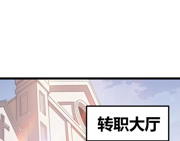 漫画《我来自游戏》第72话 归来！15级又如何？第14张图