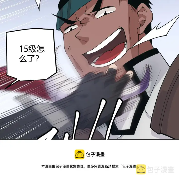 漫画《我来自游戏》第72话 归来！15级又如何？第157张图