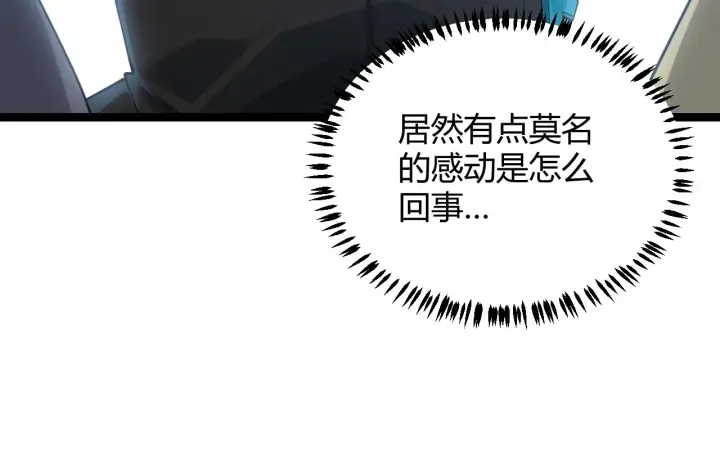 漫画《我来自游戏》第72话 归来！15级又如何？第27张图