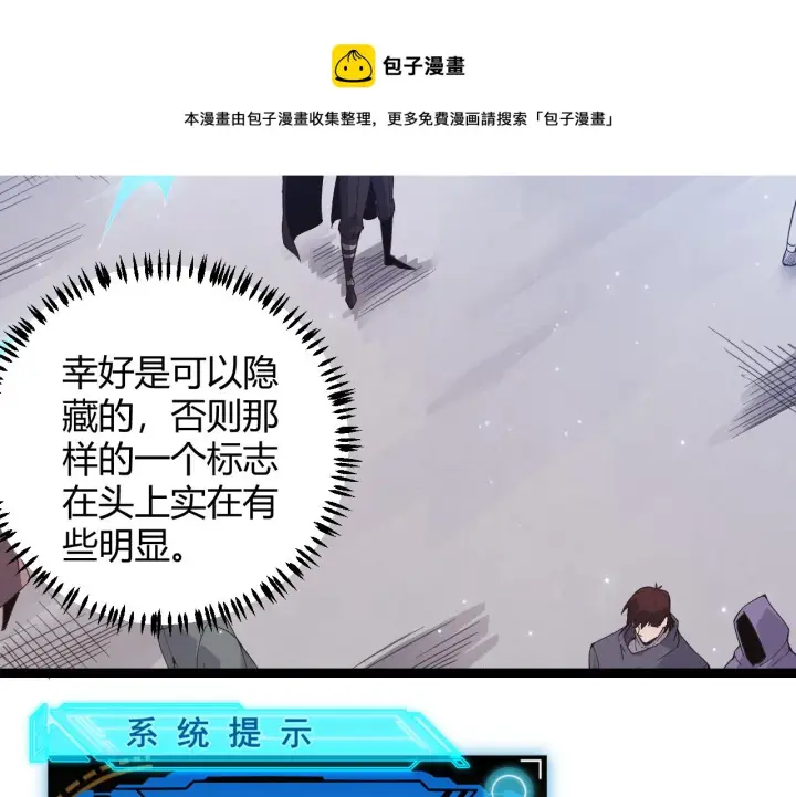 漫画《我来自游戏》第72话 归来！15级又如何？第29张图