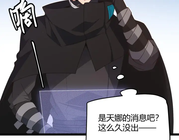 漫画《我来自游戏》第72话 归来！15级又如何？第31张图