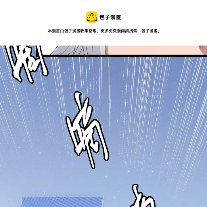 漫画《我来自游戏》第72话 归来！15级又如何？第33张图