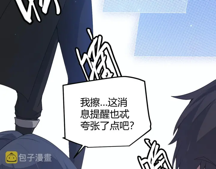 漫画《我来自游戏》第72话 归来！15级又如何？第36张图