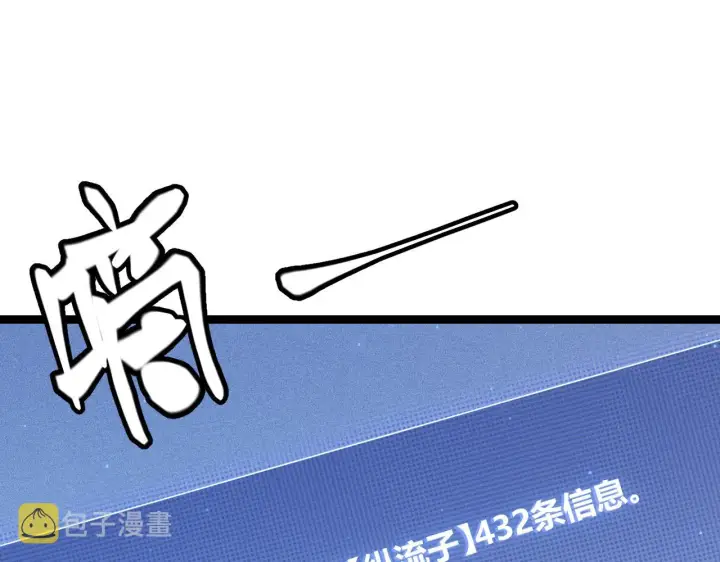 漫画《我来自游戏》第72话 归来！15级又如何？第42张图