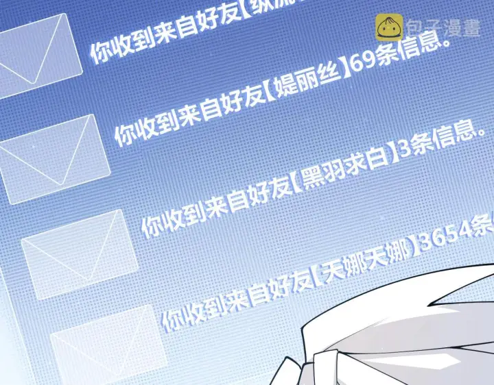 漫画《我来自游戏》第72话 归来！15级又如何？第43张图