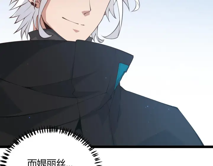 漫画《我来自游戏》第72话 归来！15级又如何？第46张图