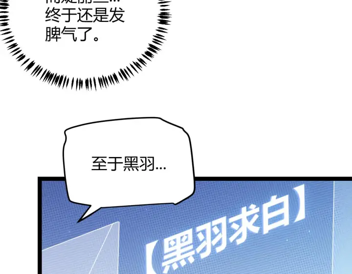 漫画《我来自游戏》第72话 归来！15级又如何？第47张图