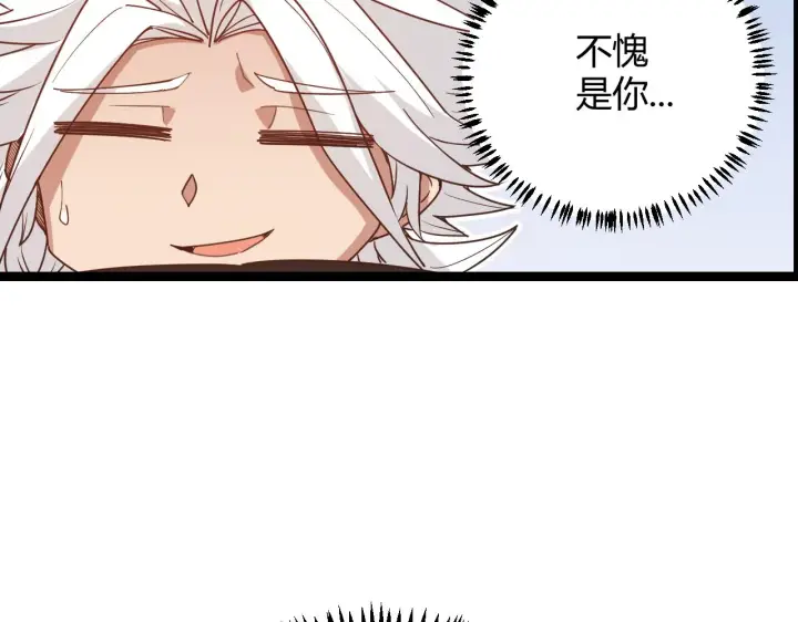 漫画《我来自游戏》第72话 归来！15级又如何？第52张图