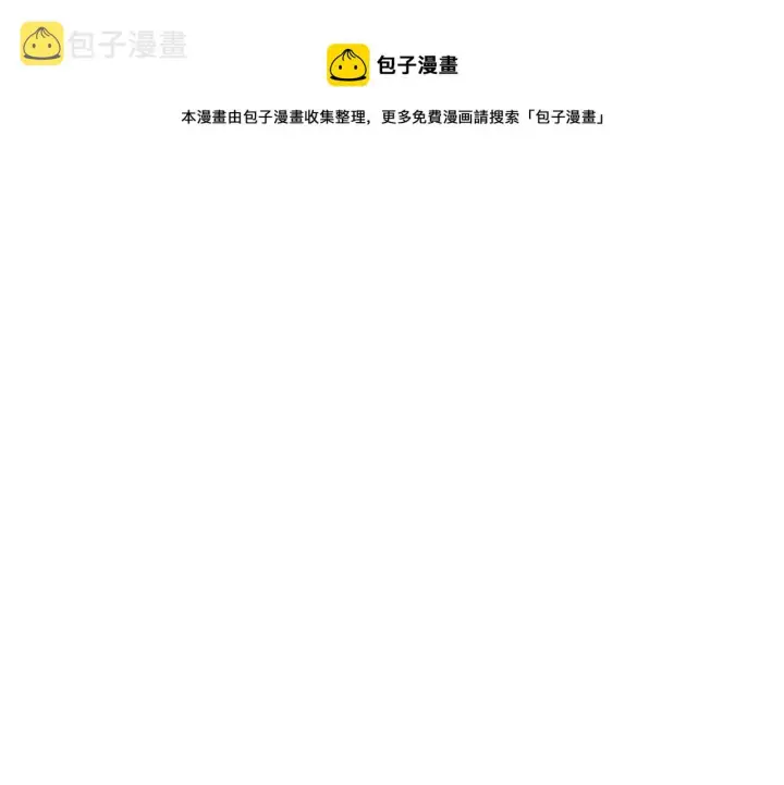 漫画《我来自游戏》第72话 归来！15级又如何？第57张图