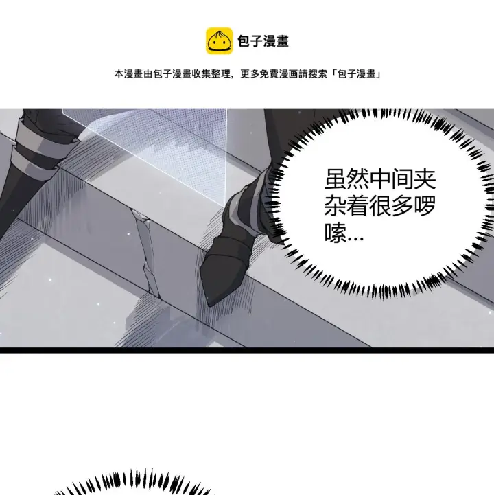 漫画《我来自游戏》第72话 归来！15级又如何？第65张图