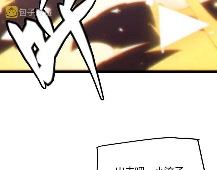 漫画《我来自游戏》第72话 归来！15级又如何？第7张图