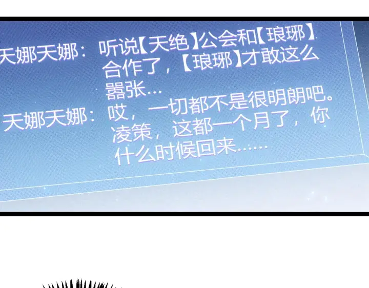 漫画《我来自游戏》第72话 归来！15级又如何？第70张图