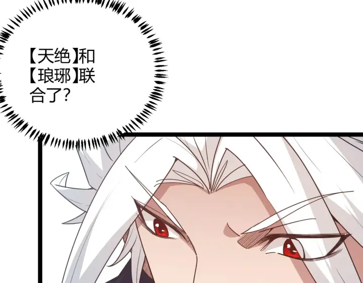漫画《我来自游戏》第72话 归来！15级又如何？第71张图