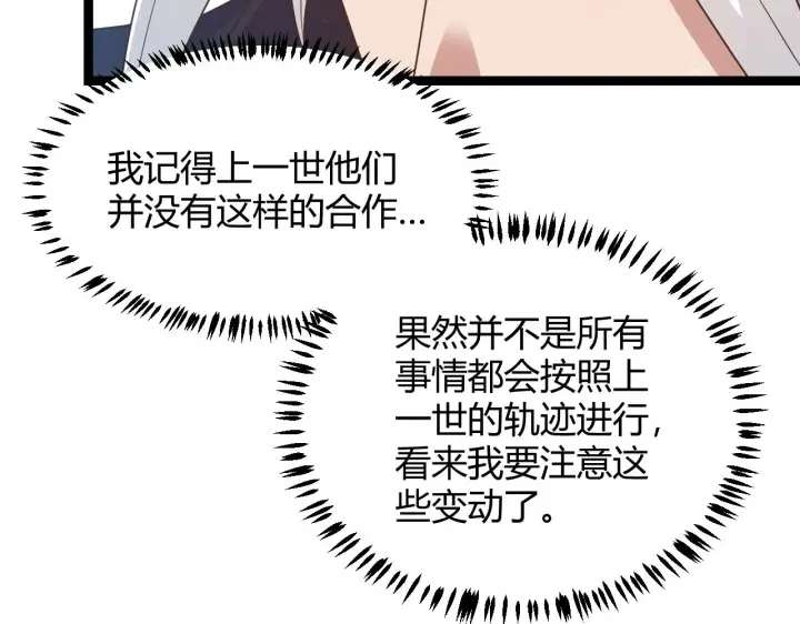 漫画《我来自游戏》第72话 归来！15级又如何？第72张图