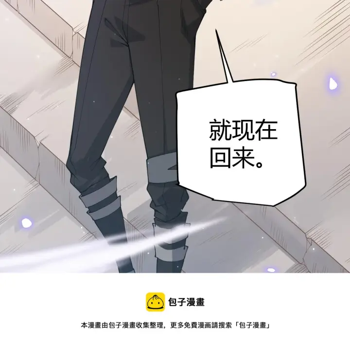 漫画《我来自游戏》第72话 归来！15级又如何？第77张图