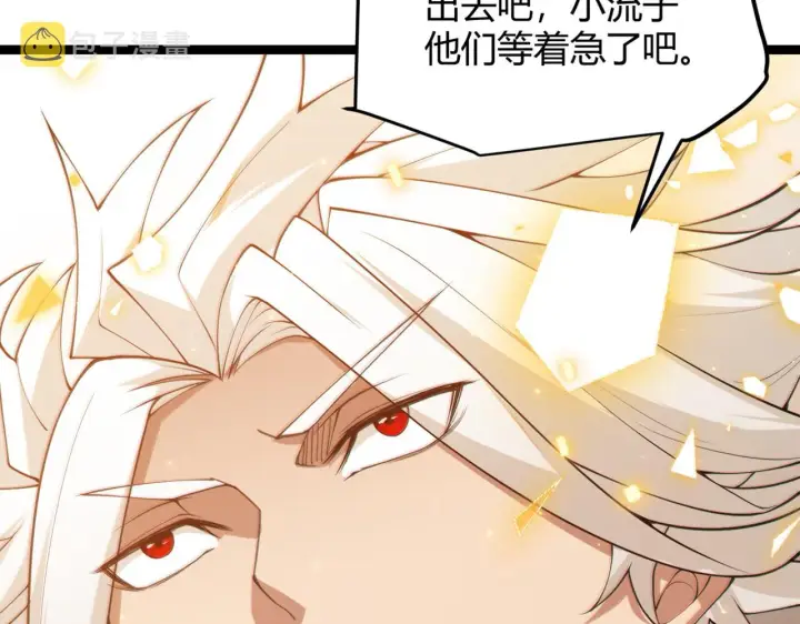 漫画《我来自游戏》第72话 归来！15级又如何？第8张图