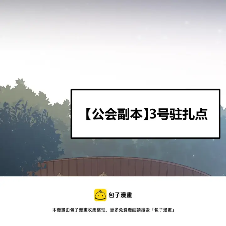 漫画《我来自游戏》第72话 归来！15级又如何？第81张图