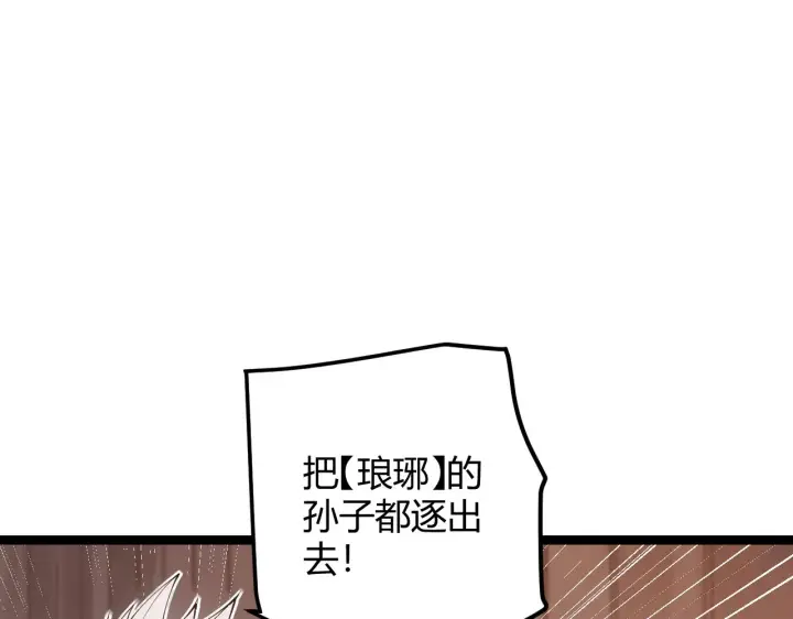 漫画《我来自游戏》第72话 归来！15级又如何？第83张图