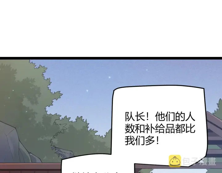 漫画《我来自游戏》第72话 归来！15级又如何？第87张图