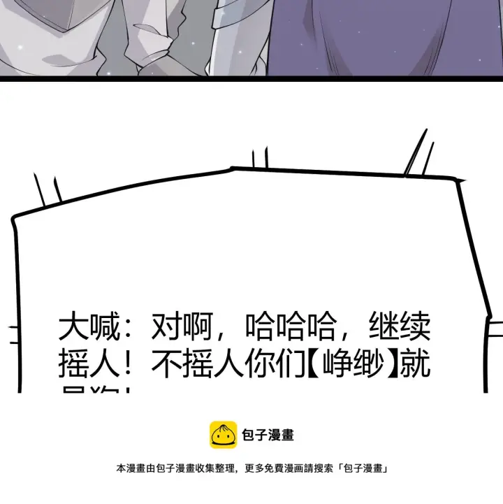 漫画《我来自游戏》第72话 归来！15级又如何？第89张图