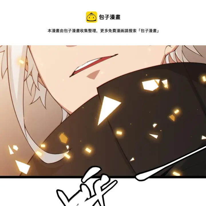 漫画《我来自游戏》第72话 归来！15级又如何？第9张图
