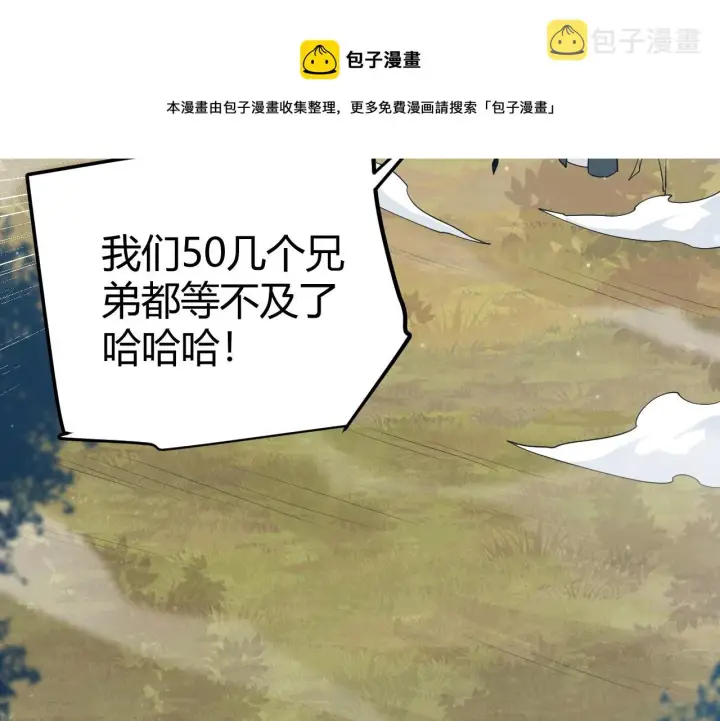 漫画《我来自游戏》第72话 归来！15级又如何？第93张图