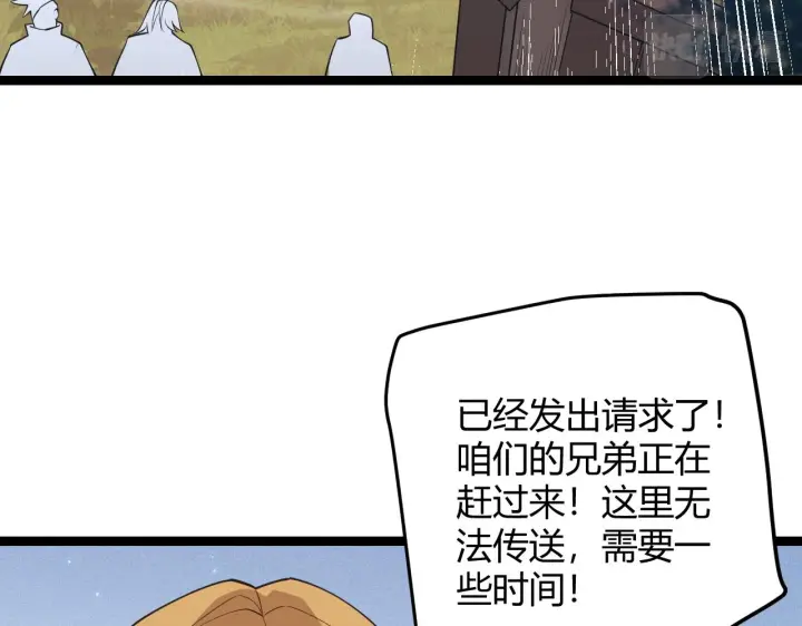 漫画《我来自游戏》第72话 归来！15级又如何？第95张图