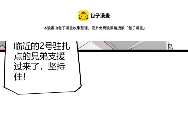 漫画《我来自游戏》第72话 归来！15级又如何？第97张图