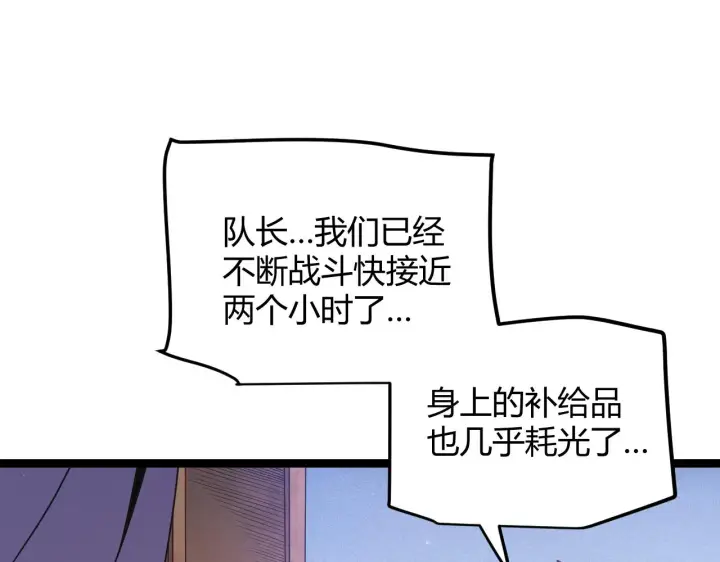 漫画《我来自游戏》第72话 归来！15级又如何？第98张图