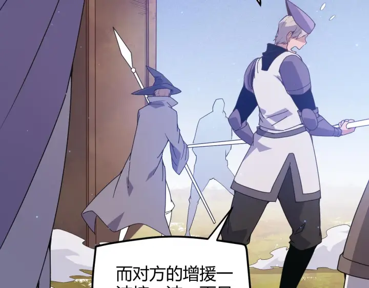 漫画《我来自游戏》第72话 归来！15级又如何？第99张图