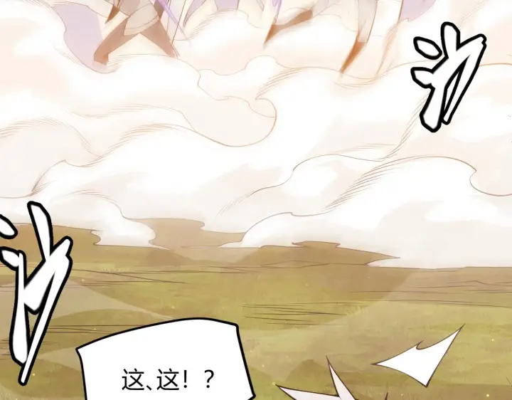 漫画《我来自游戏》第73话 差太多了。第100张图