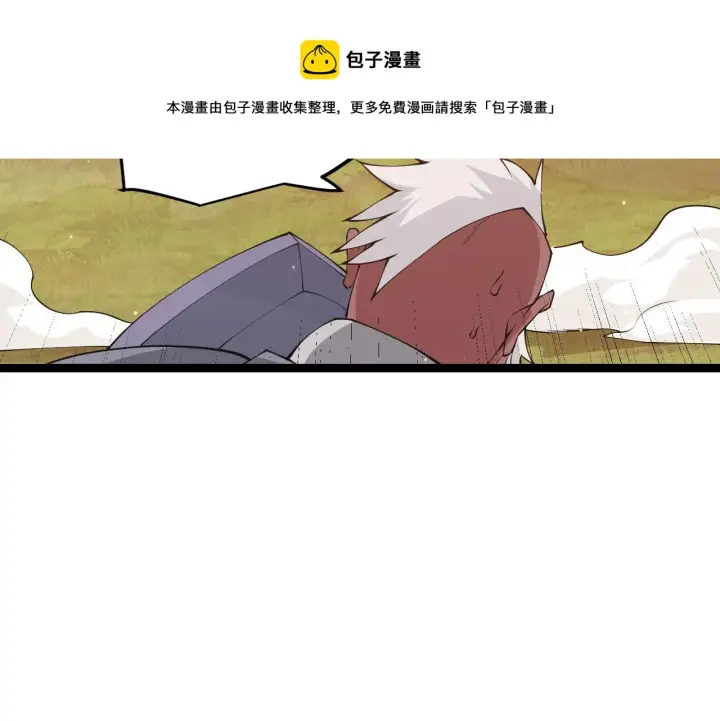 漫画《我来自游戏》第73话 差太多了。第101张图