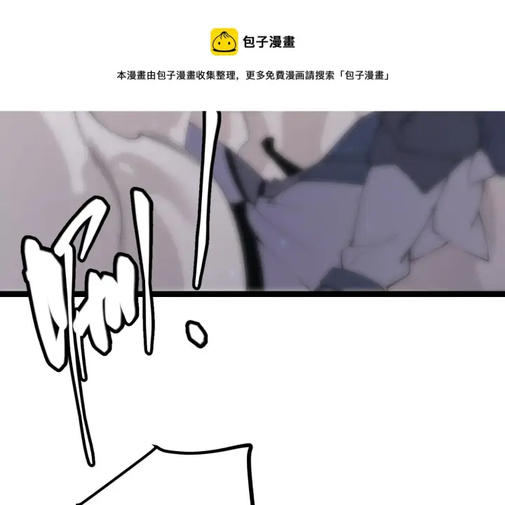 漫画《我来自游戏》第73话 差太多了。第109张图