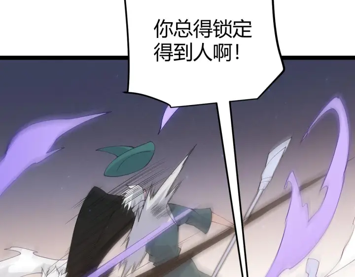 漫画《我来自游戏》第73话 差太多了。第112张图