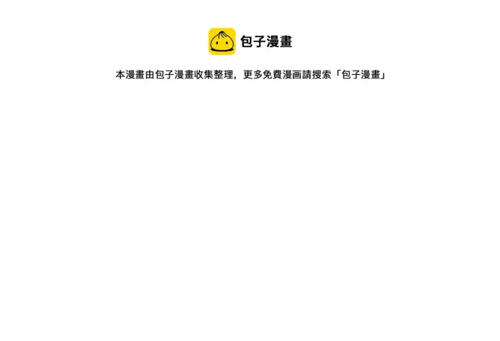漫画《我来自游戏》第73话 差太多了。第117张图