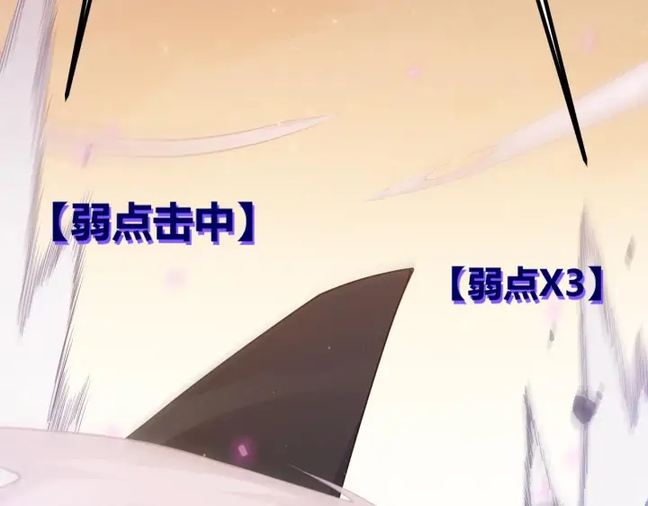 漫画《我来自游戏》第73话 差太多了。第120张图