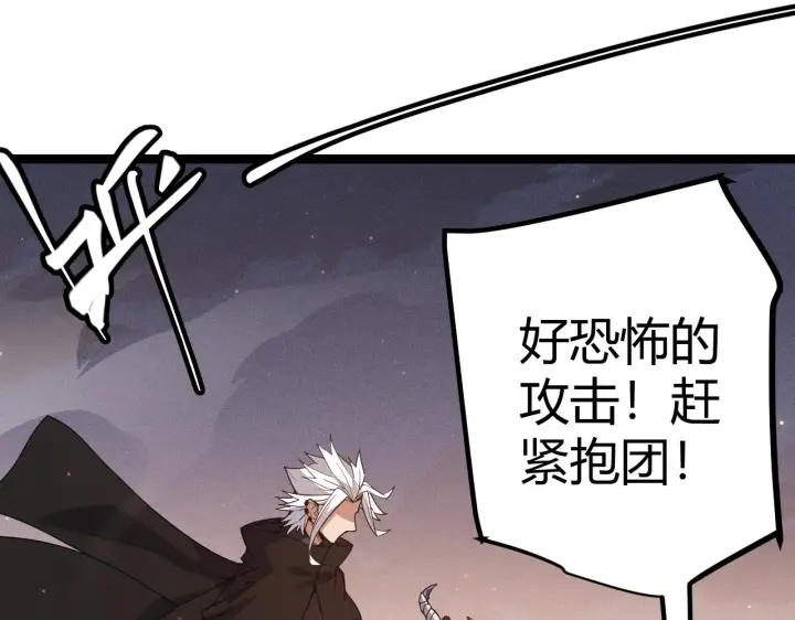 漫画《我来自游戏》第73话 差太多了。第122张图