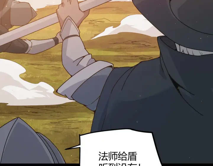 漫画《我来自游戏》第73话 差太多了。第124张图