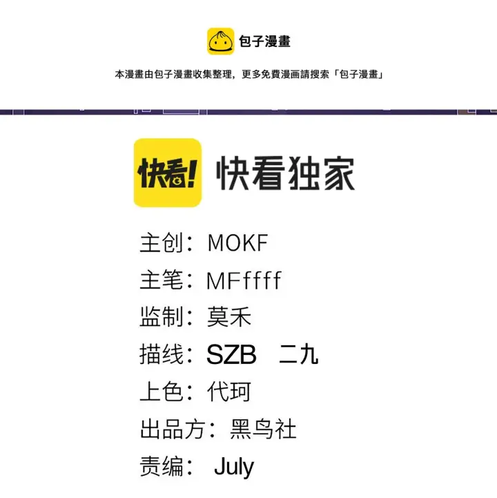 漫画《我来自游戏》第73话 差太多了。第13张图
