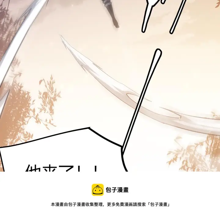 漫画《我来自游戏》第73话 差太多了。第133张图