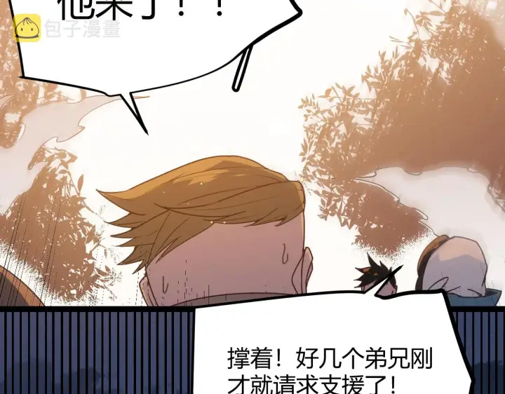 漫画《我来自游戏》第73话 差太多了。第134张图