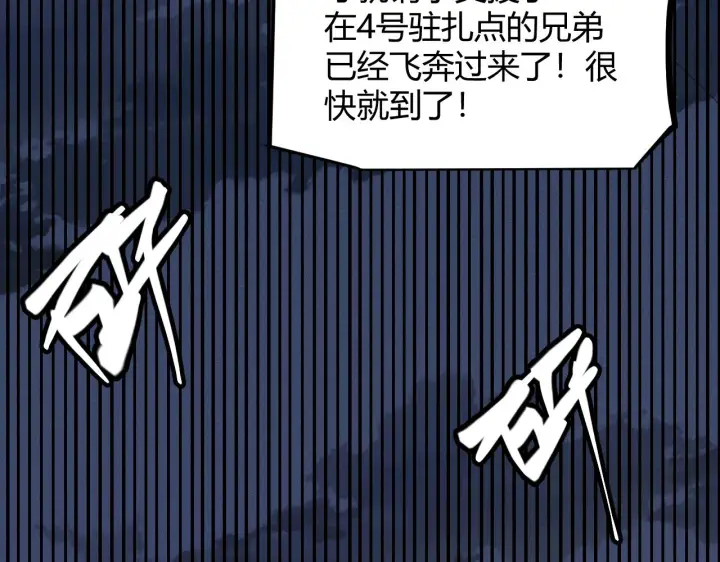 漫画《我来自游戏》第73话 差太多了。第135张图