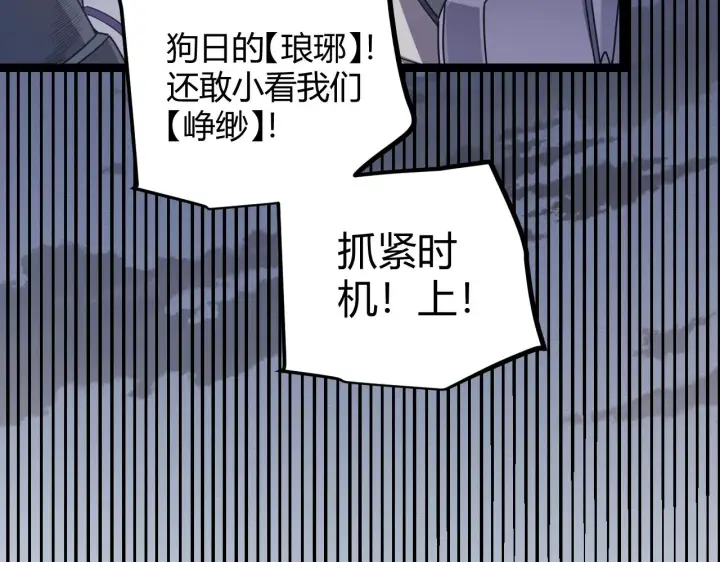 漫画《我来自游戏》第73话 差太多了。第138张图